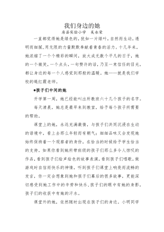 寻找身边的美丽（唐自力征文）