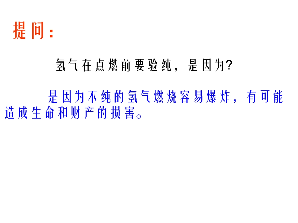 易燃物易爆物的安全知识_第2页