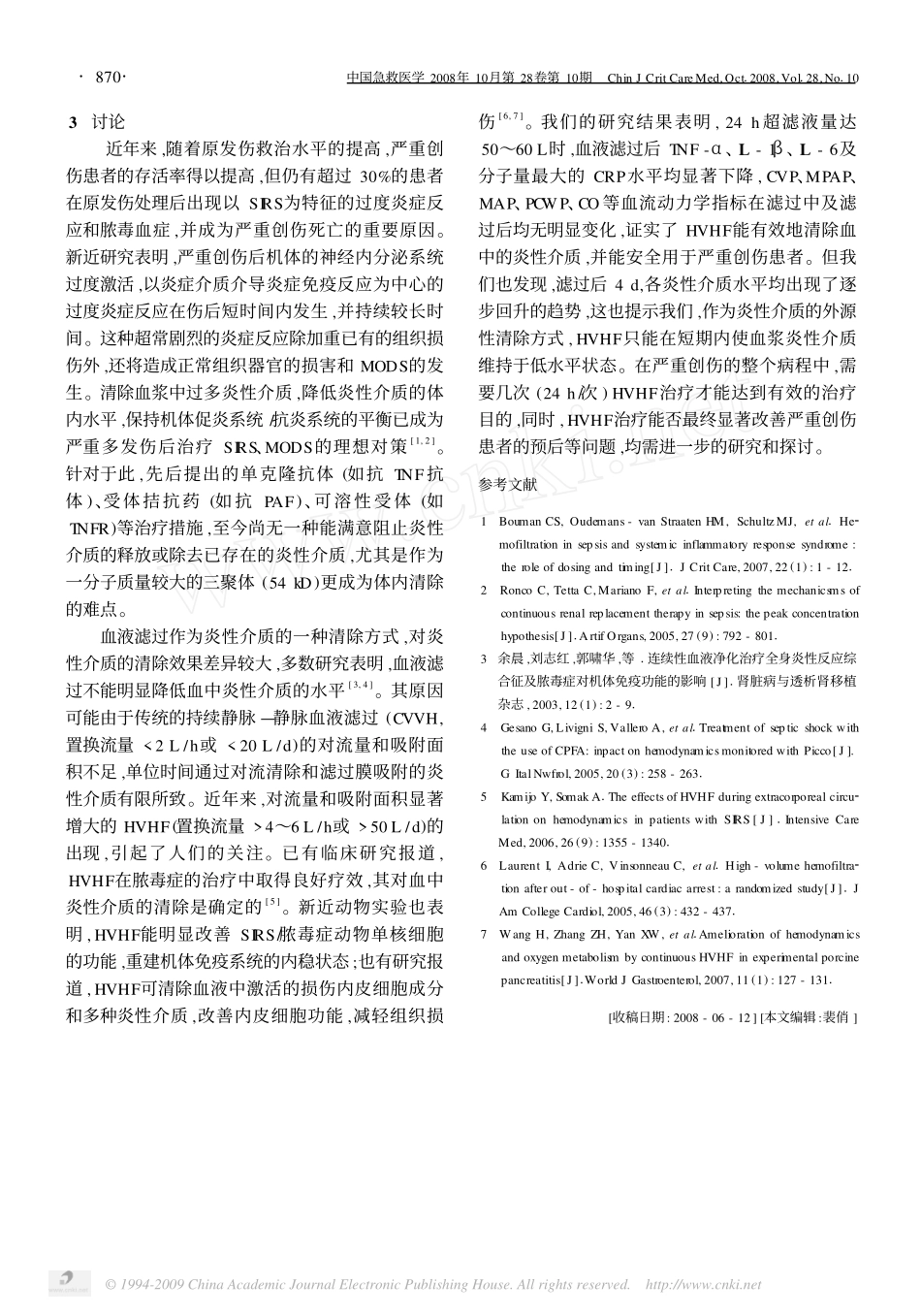 高容量血液滤过对严重创伤后血浆炎性介质及_第3页