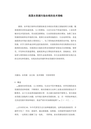公路粉煤灰路堤设计与施工技术规范标准