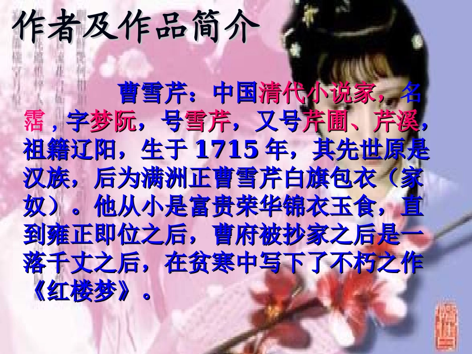 《贾云谋差》_第2页