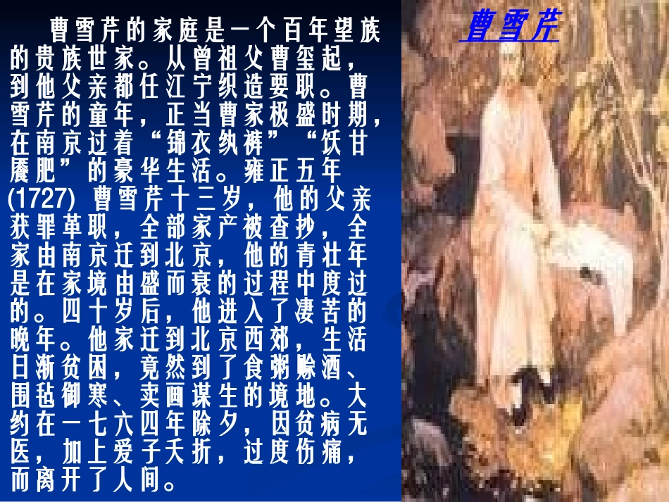《贾云谋差》_第3页