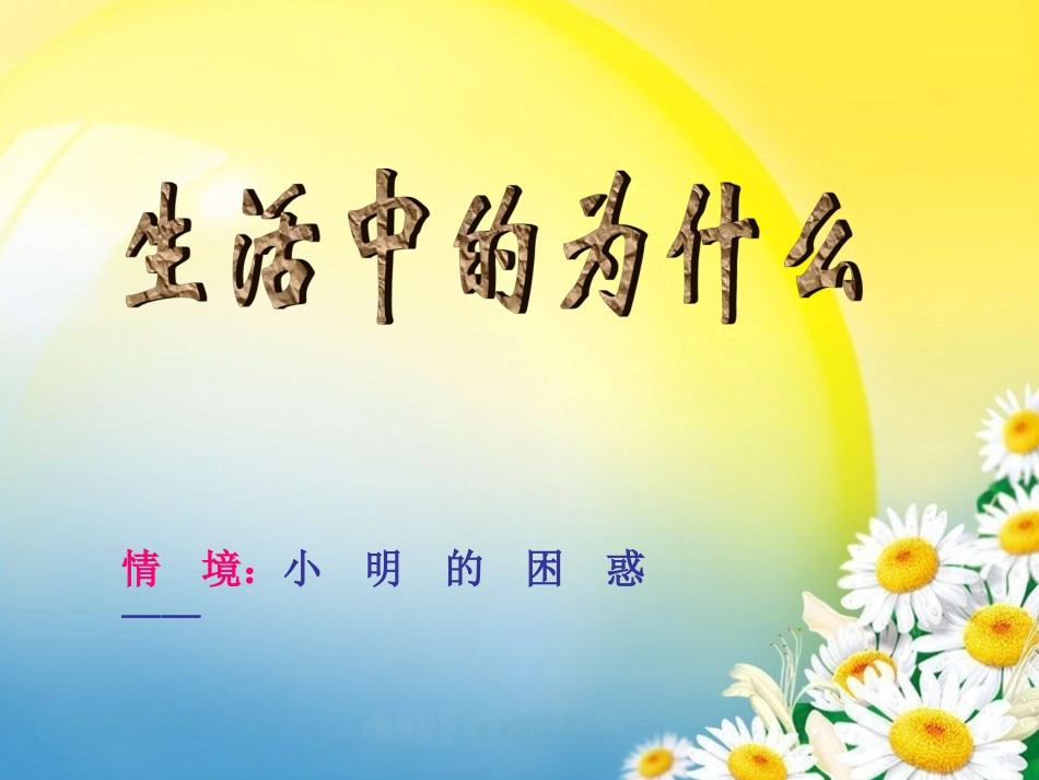 体积变化之谜_第1页