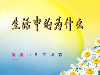 体积变化之谜