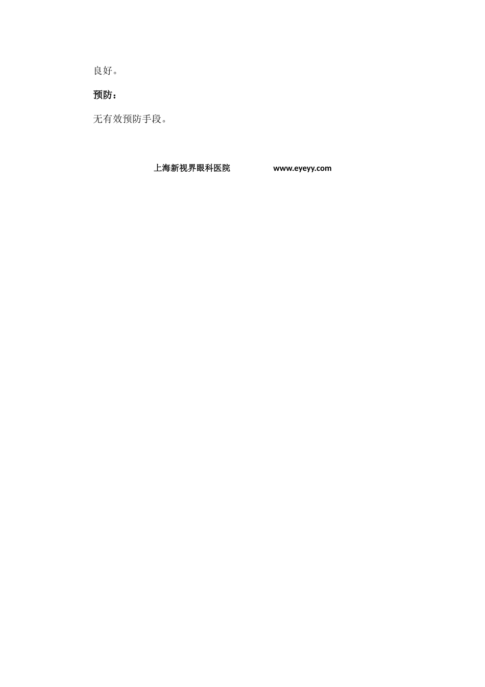 金黄色葡萄球菌性边缘性角膜炎_第3页