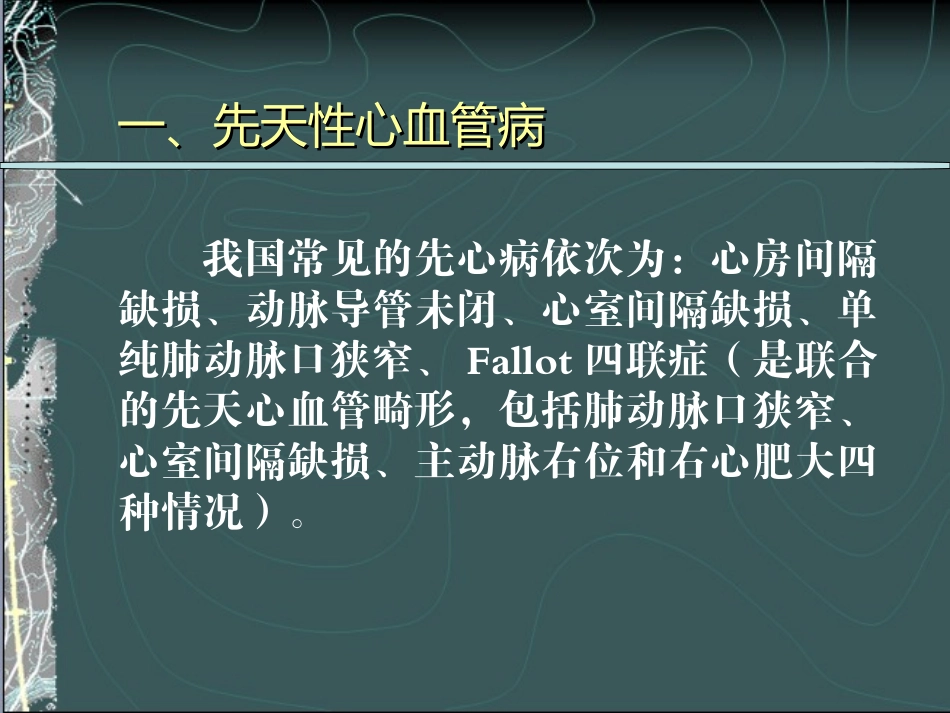 婚育医学意见_第3页