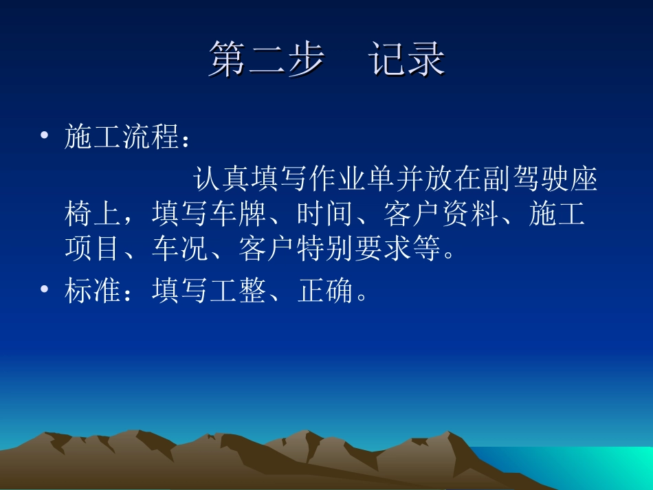 高清晰蜡水洗车工艺流程_第3页