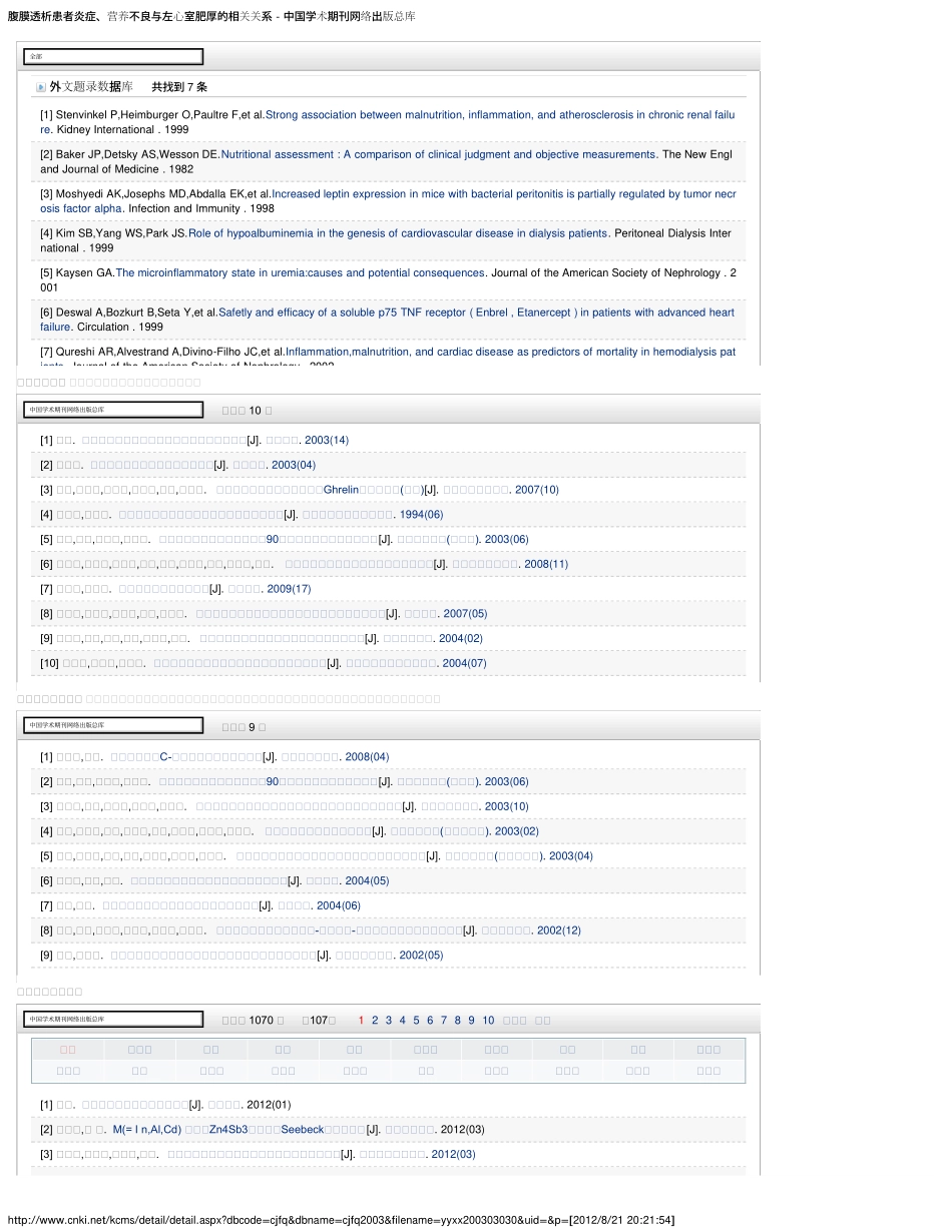 腹膜透析患者炎症, 营养不良与左心室肥厚的相关关系_第2页