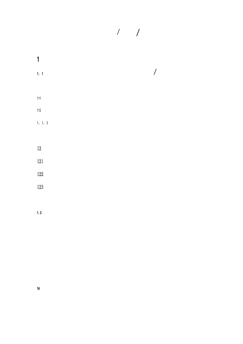 调研项目招标_第2页