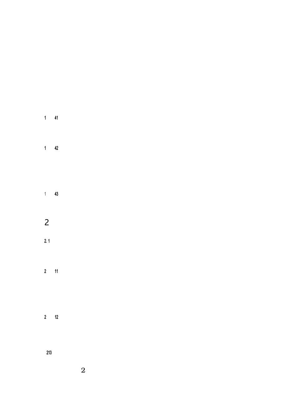 调研项目招标_第3页