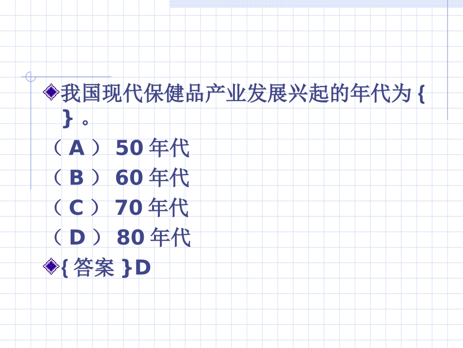 基础营养考点复习_第2页