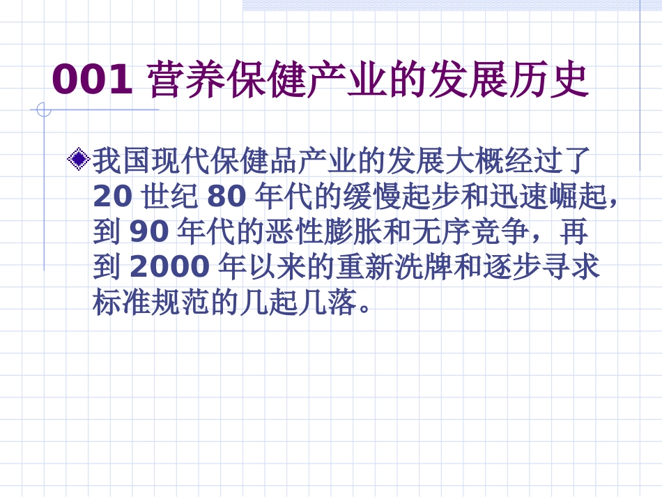 基础营养考点复习_第3页