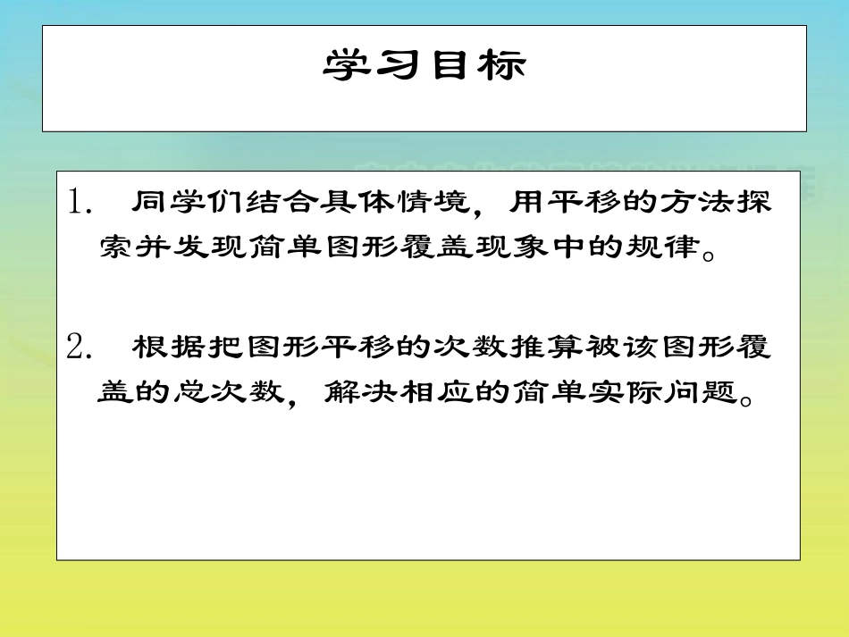 《找规律》课件(11)_第2页