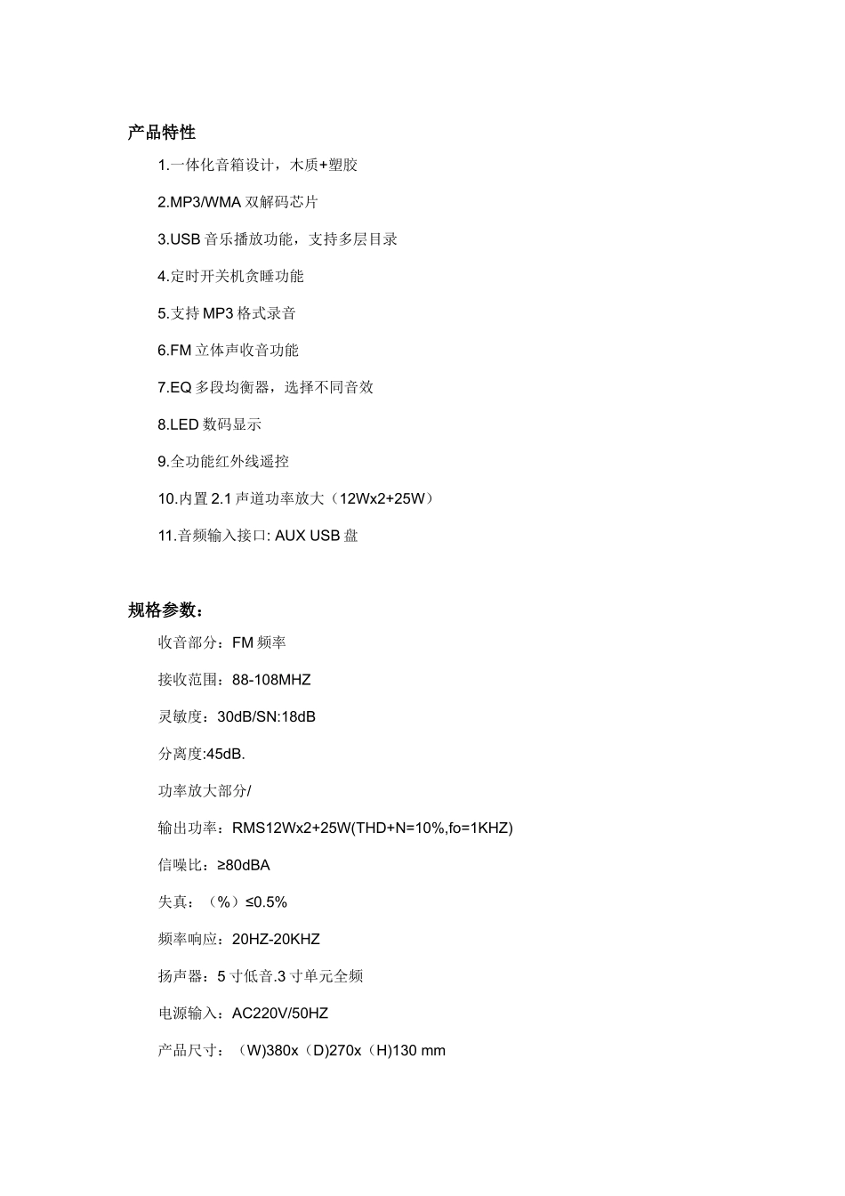 九畴经典学习机_第1页