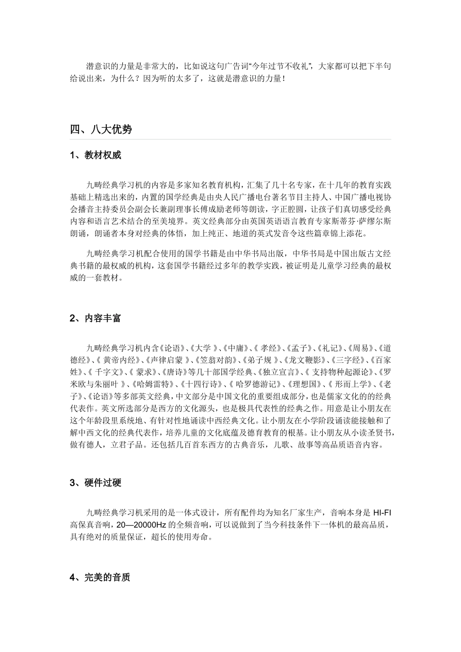 九畴经典学习机_第3页