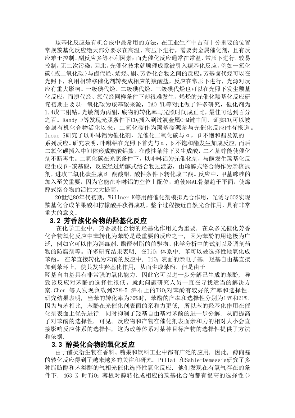 光催化在有机合成中的应用__文献综述_第2页