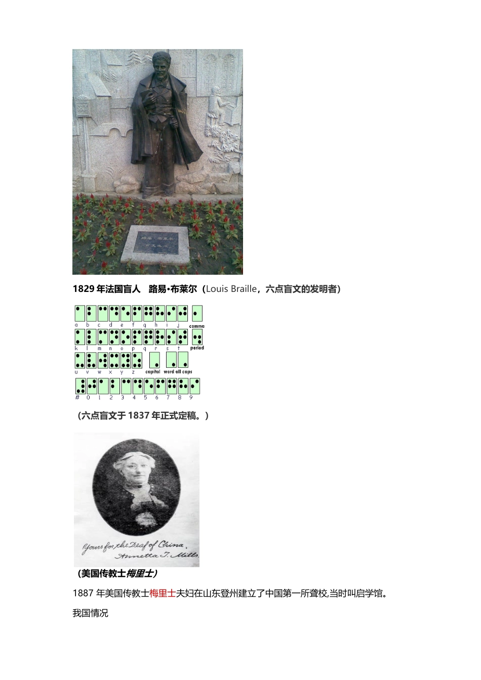 康复医学发展简史_第2页