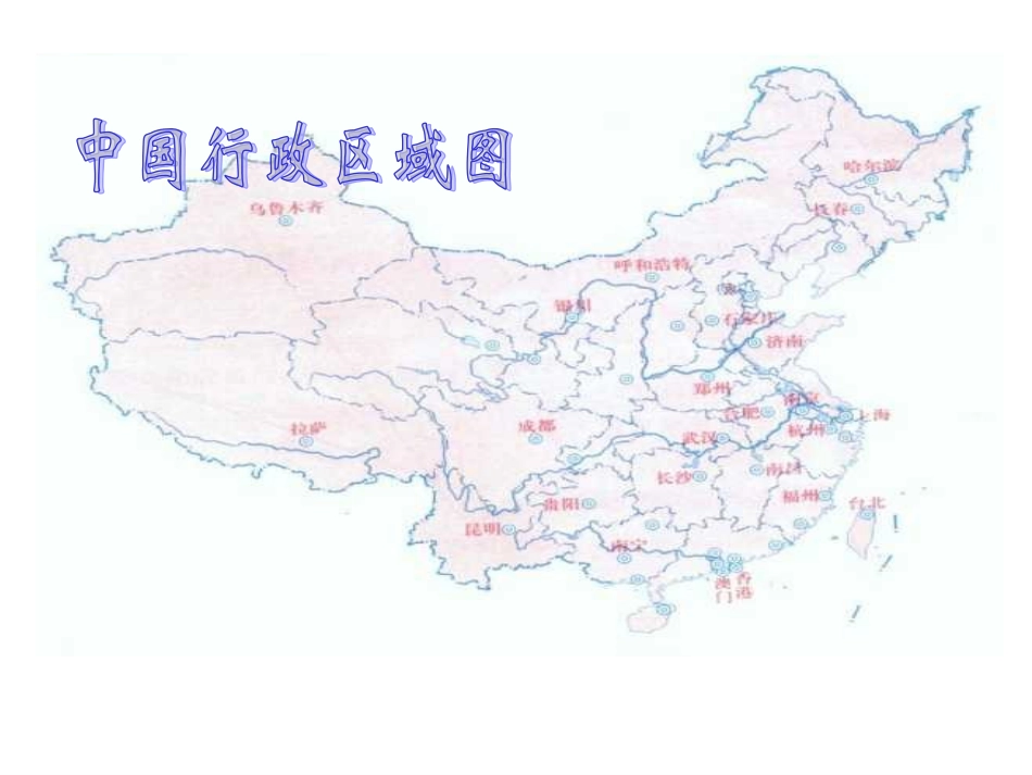 难忘的一课(1)_第1页