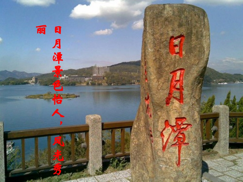 难忘的一课(1)_第2页