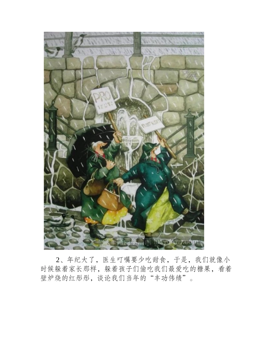 老闺蜜插画鉴赏：七个场景暖出了天际插画作品_第2页