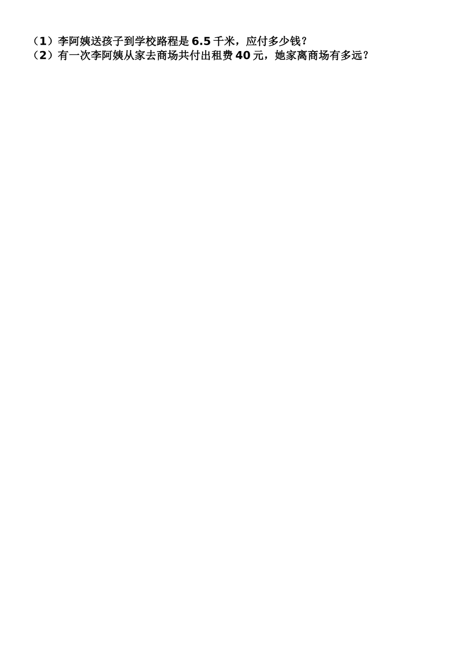 小数乘法作业设计_第2页