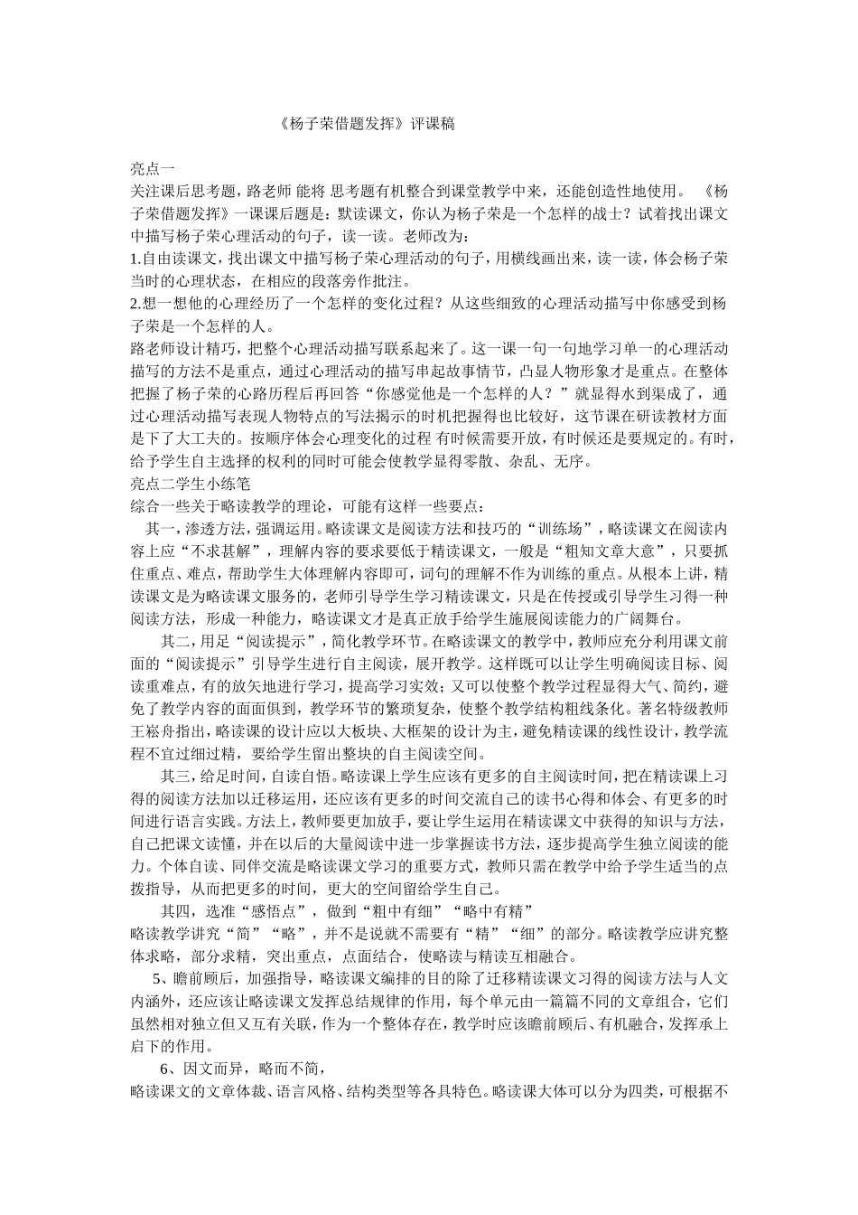 关注课后思考题_第1页