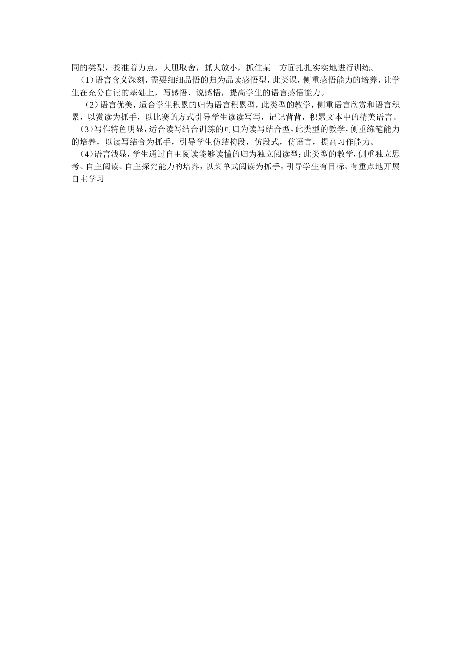 关注课后思考题_第2页