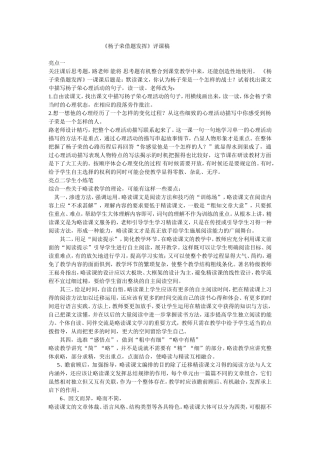 关注课后思考题