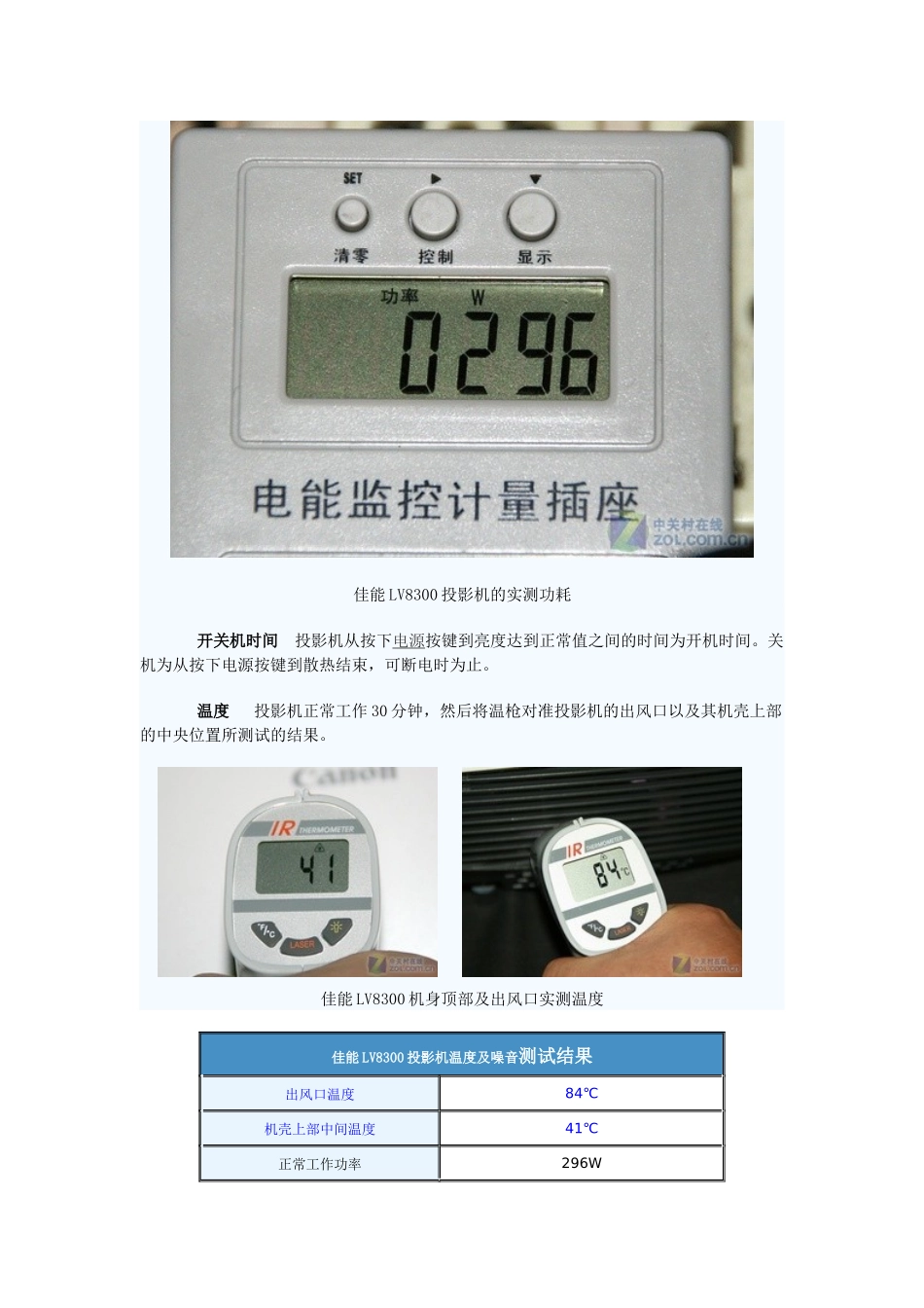 佳能的亮度色度检测方案_第3页