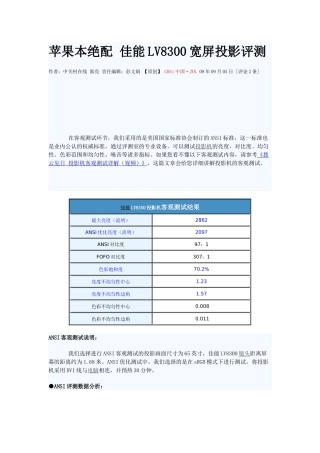 佳能的亮度色度检测方案