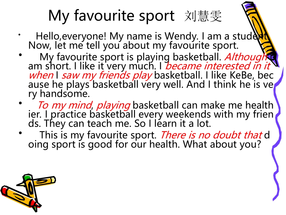 学生优秀作文Myfavouritesport_第3页