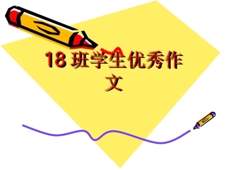 学生优秀作文Myfavouritesport