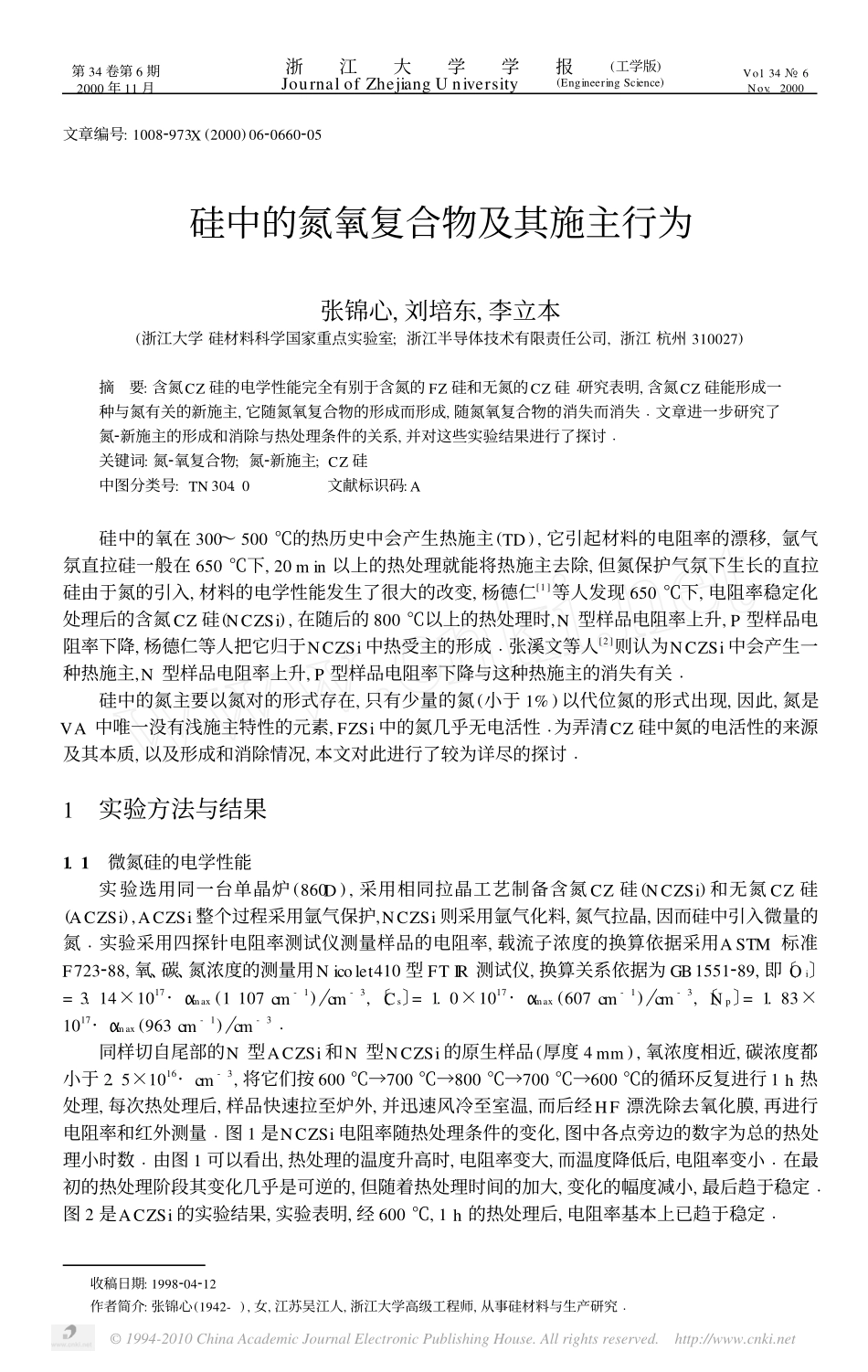 硅中的氮氧复合物及其施主行为_第1页