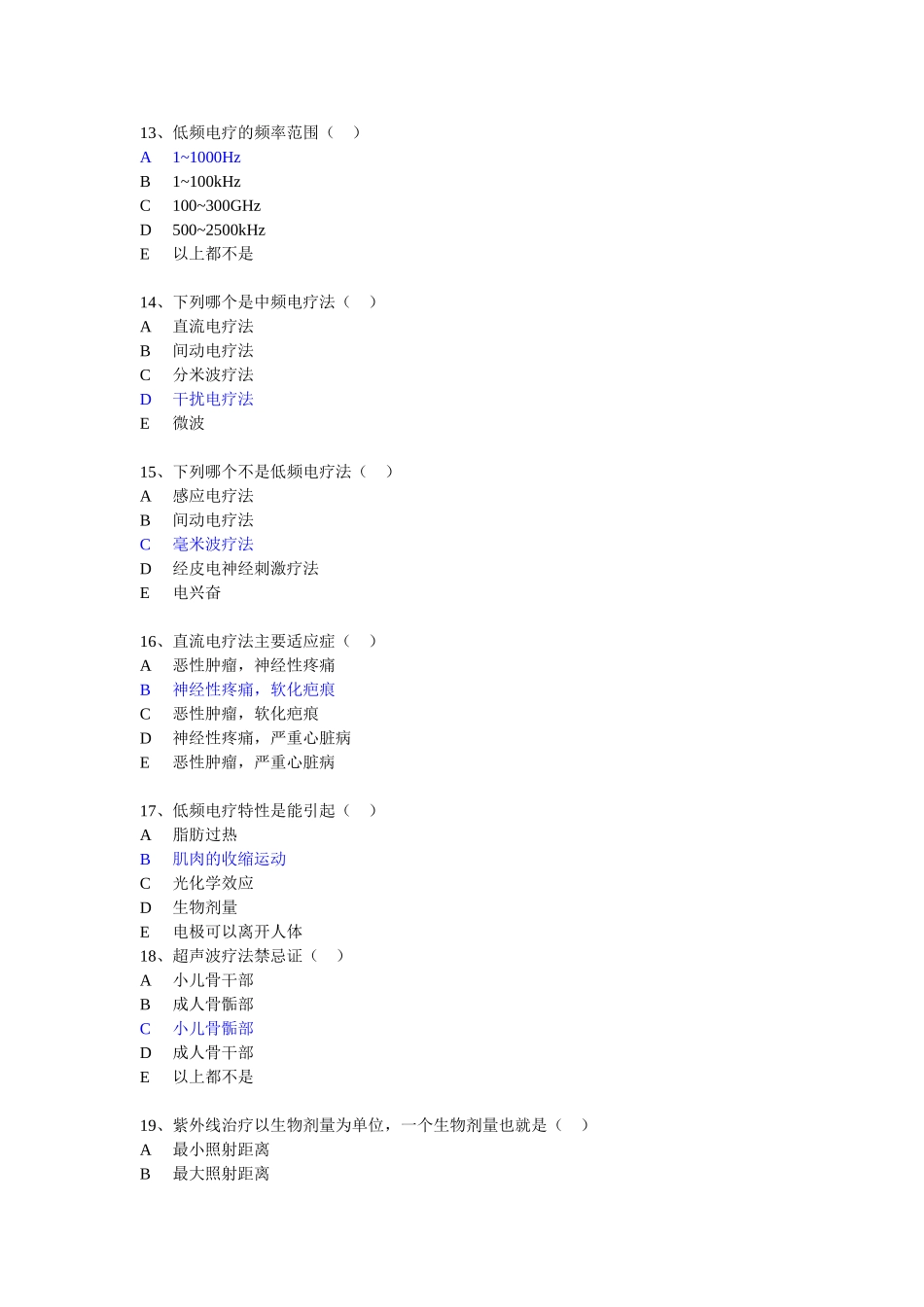 康复医学选择题_第3页