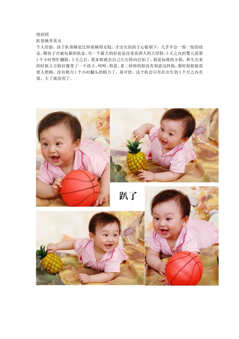 赶快来看,要做父母或刚做父母的(转)_第2页