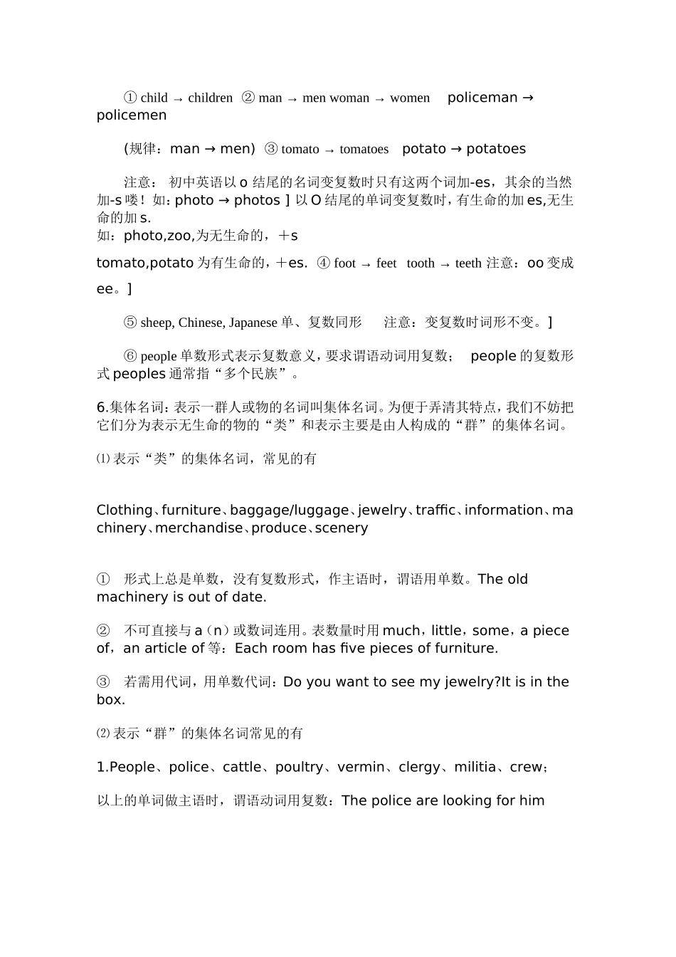 七年级可数名词单复数练习_第2页