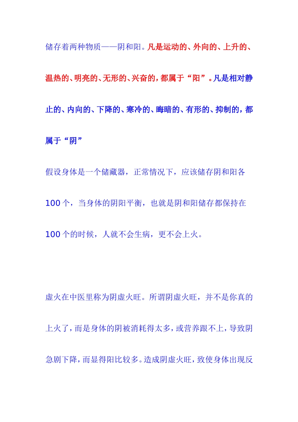 口腔溃疡和牙龈肿痛,虚火还是实火_第2页