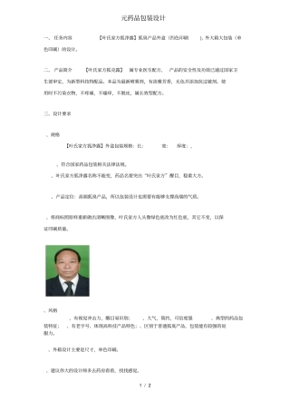 500元药品包装设计