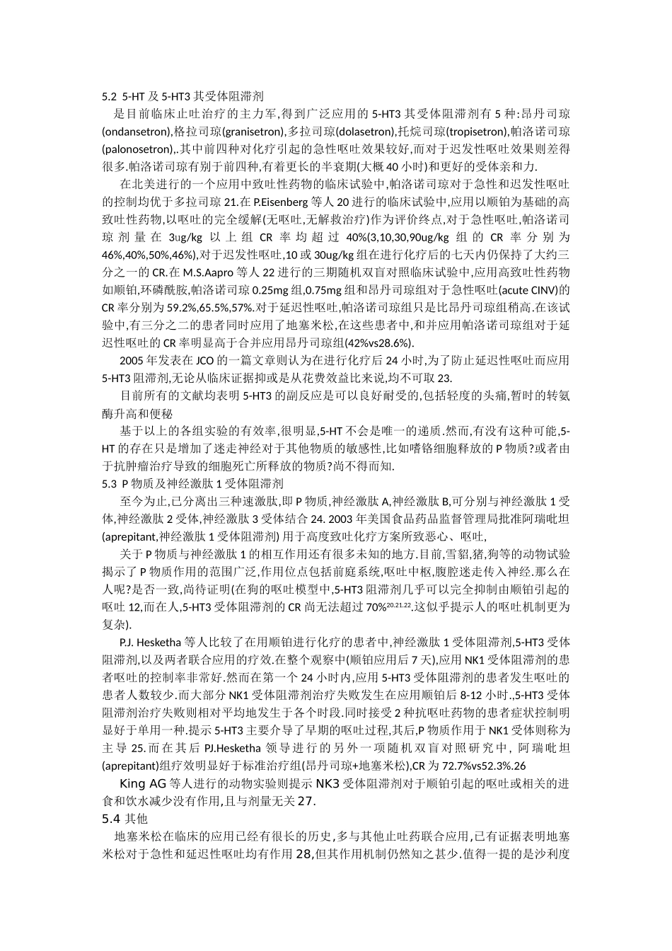 化疗引起的恶心呕吐机制F_第3页