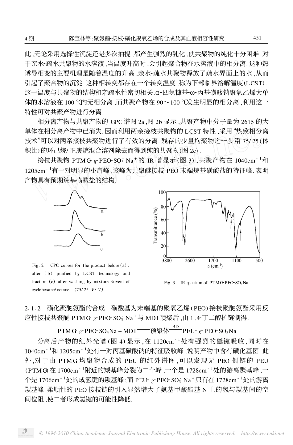 复钙化时间测试_第3页
