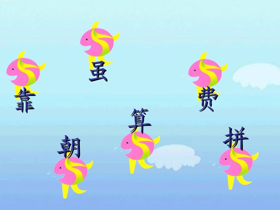 天鹅大虾和梭鱼_第2页