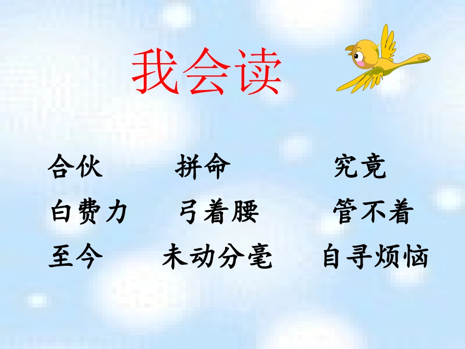 天鹅大虾和梭鱼_第3页