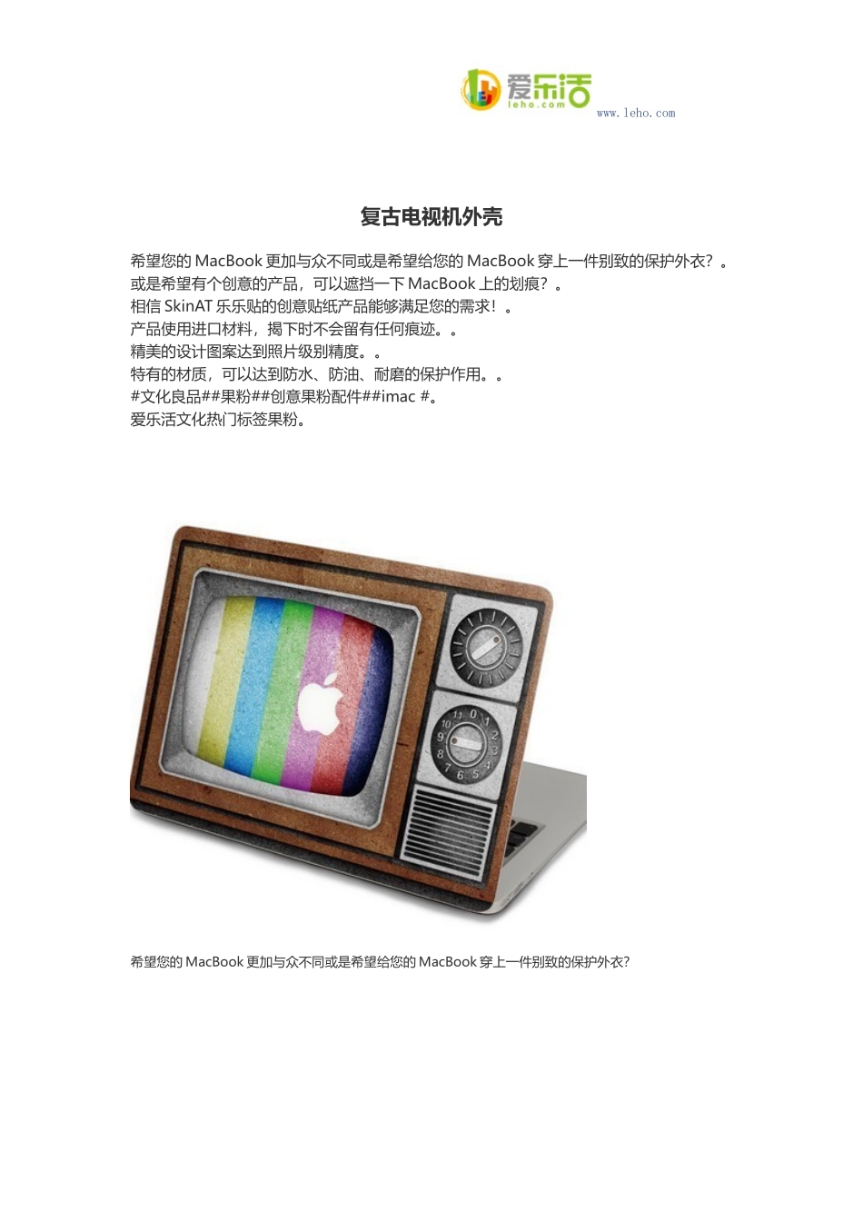 复古电视机外壳_第1页