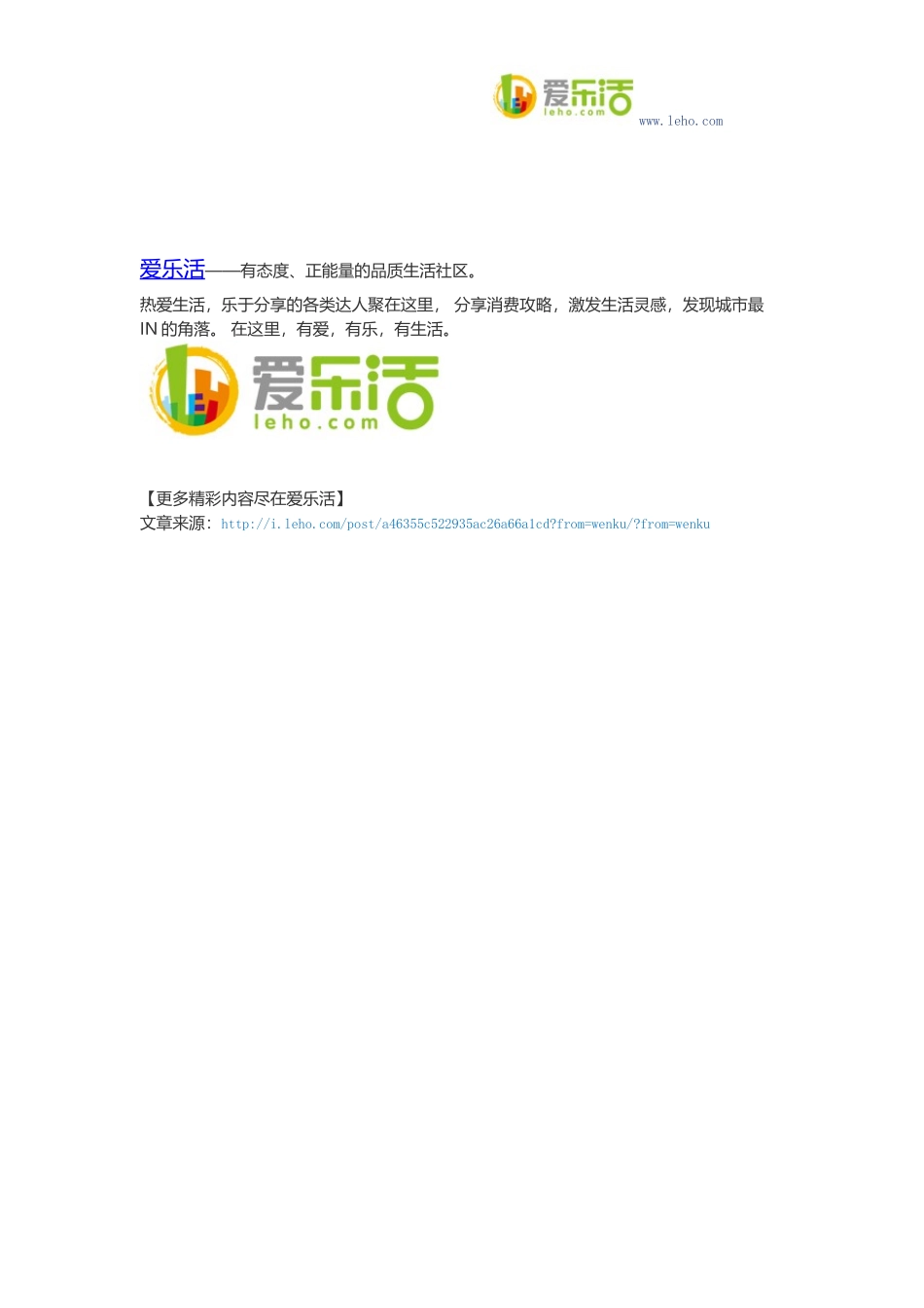 复古电视机外壳_第3页