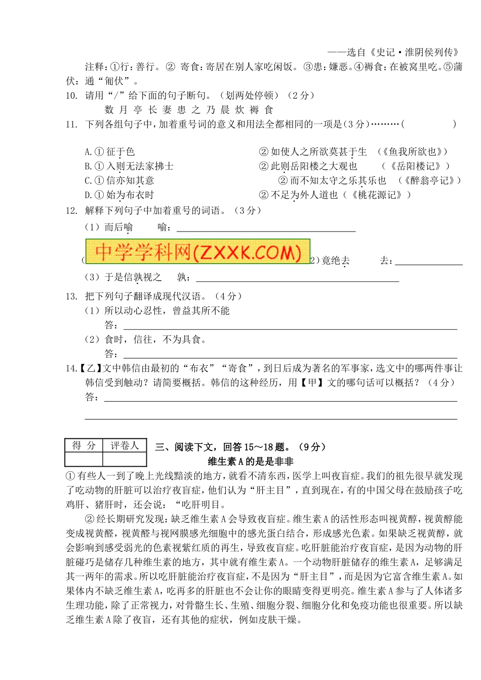 邯郸市2015届中考语文一模试题_第3页