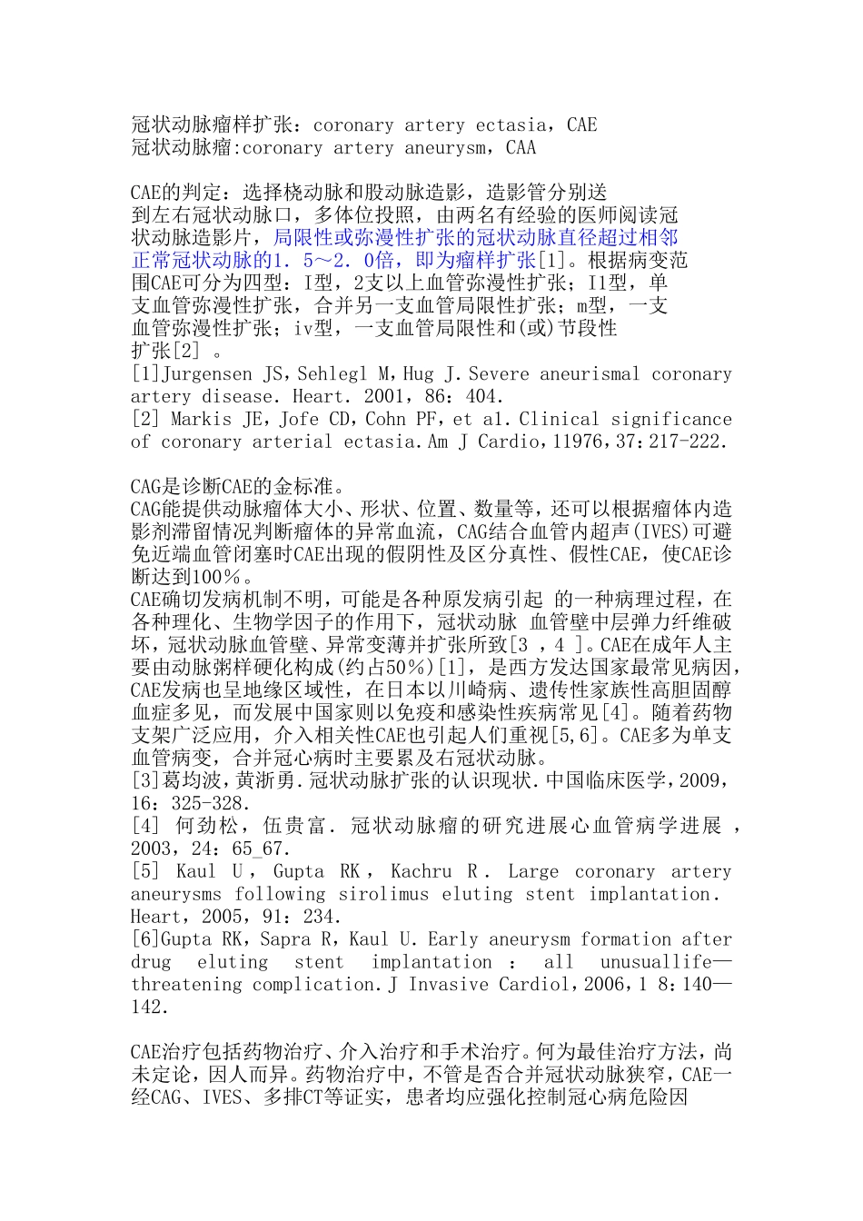 冠状动脉瘤样扩张_第1页