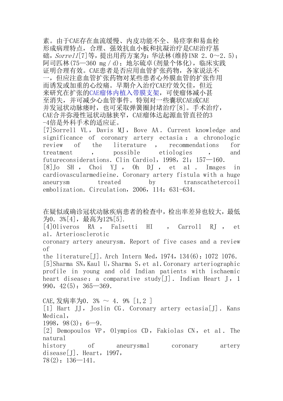 冠状动脉瘤样扩张_第2页