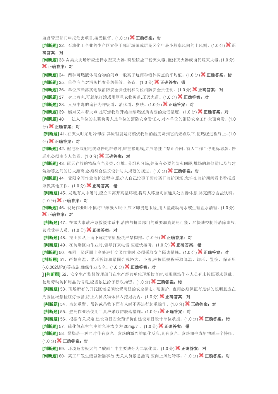 合成氨初训6_第2页
