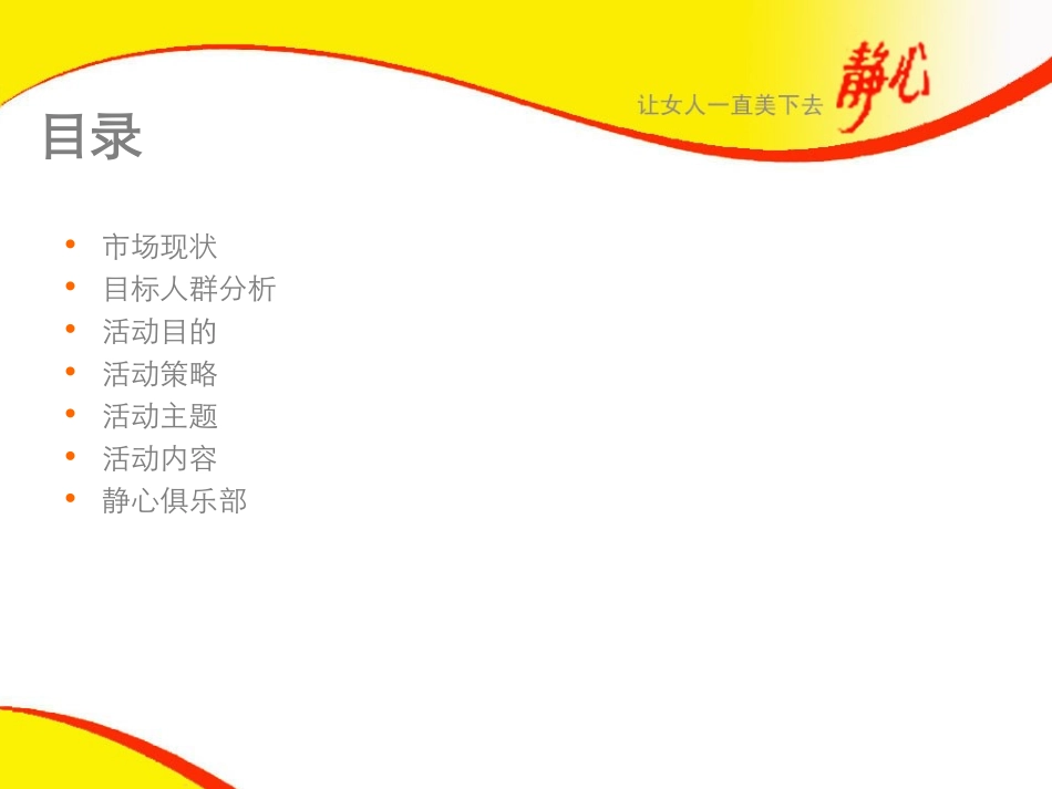 静心口服液精简篇050315_第2页