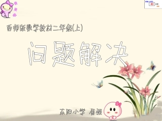 几个几是多少的问题(问题解决改2)